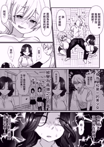 Page 29 of Nee Otaku! Docchi ga Kimochi ii ka tte Kiiten no! | 哎阿宅！到底是那邊更舒服回答我們啊！ - preview thumbnail