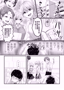Page 4 of Nee Otaku! Docchi ga Kimochi ii ka tte Kiiten no! | 哎阿宅！到底是那邊更舒服回答我們啊！ - preview thumbnail