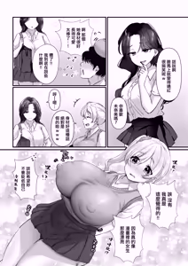 Page 7 of Nee Otaku! Docchi ga Kimochi ii ka tte Kiiten no! | 哎阿宅！到底是那邊更舒服回答我們啊！ - preview thumbnail