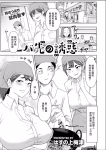 Page 2 of Basaki no Yuuwaku - preview thumbnail
