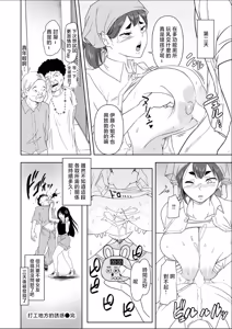 Page 25 of Basaki no Yuuwaku - preview thumbnail