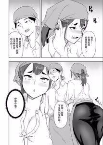 Page 7 of Basaki no Yuuwaku - preview thumbnail