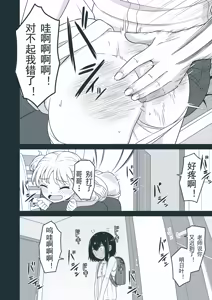 Page 4 of 我也想被哥哥打屁股… - preview thumbnail