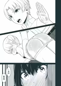 Page 5 of 我也想被哥哥打屁股… - preview thumbnail