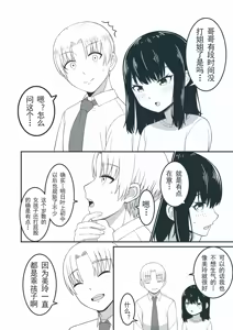 Page 8 of 我也想被哥哥打屁股… - preview thumbnail