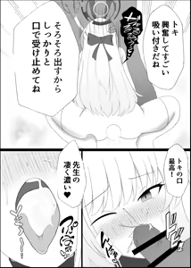 Page 8 of Tsuyoi Usagi wa Anal ga Yowai - preview thumbnail