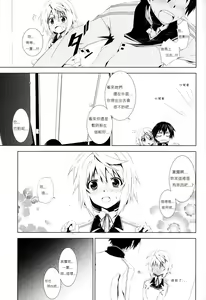 Page 6 of LEMONed I Scream - preview thumbnail