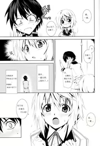 Page 8 of LEMONed I Scream - preview thumbnail