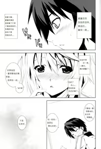 Page 10 of LEMONed I Scream - preview thumbnail