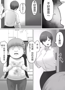Page 3 of Koitsu majide choro katta 〜 kinjo no shingurumaza-hen 〜 - preview thumbnail