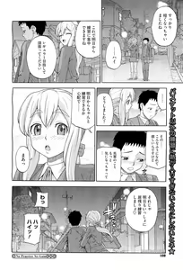 Page 106 of COMIC Megastore-H 2010-07 - preview thumbnail