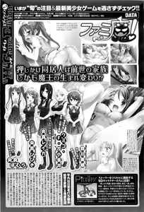 Page 107 of COMIC Megastore-H 2010-07 - preview thumbnail