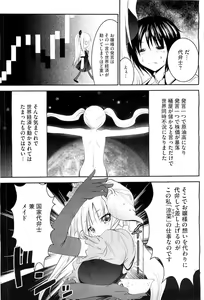 Page 111 of COMIC Megastore-H 2010-07 - preview thumbnail