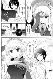 Page 116 of COMIC Megastore-H 2010-07 - preview thumbnail