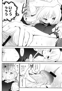 Page 124 of COMIC Megastore-H 2010-07 - preview thumbnail