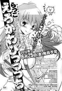 Page 134 of COMIC Megastore-H 2010-07 - preview thumbnail