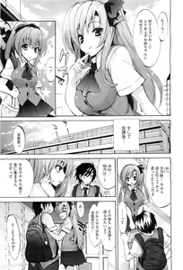 Page 137 of COMIC Megastore-H 2010-07 - preview thumbnail