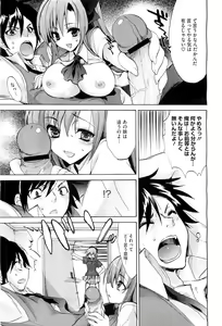 Page 139 of COMIC Megastore-H 2010-07 - preview thumbnail