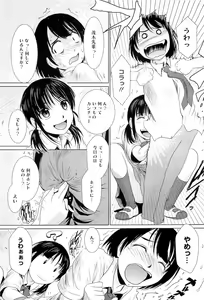 Page 165 of COMIC Megastore-H 2010-07 - preview thumbnail