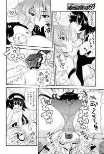 Page 20 of COMIC Megastore-H 2010-07 - preview thumbnail