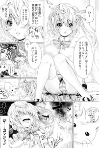 Page 204 of COMIC Megastore-H 2010-07 - preview thumbnail