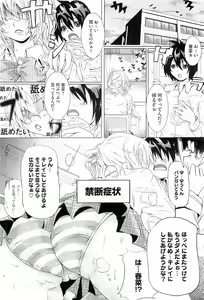 Page 205 of COMIC Megastore-H 2010-07 - preview thumbnail