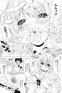 Page 209 of COMIC Megastore-H 2010-07 - preview thumbnail