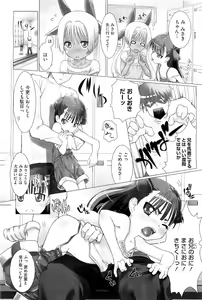 Page 224 of COMIC Megastore-H 2010-07 - preview thumbnail