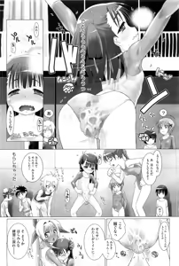 Page 231 of COMIC Megastore-H 2010-07 - preview thumbnail