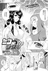 Page 243 of COMIC Megastore-H 2010-07 - preview thumbnail
