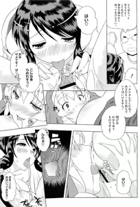 Page 259 of COMIC Megastore-H 2010-07 - preview thumbnail