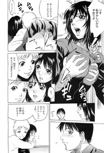 Page 298 of COMIC Megastore-H 2010-07 - preview thumbnail