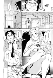 Page 360 of COMIC Megastore-H 2010-07 - preview thumbnail