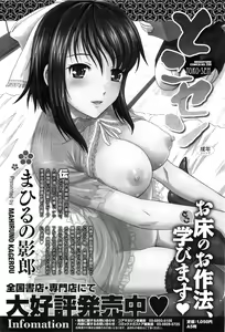 Page 392 of COMIC Megastore-H 2010-07 - preview thumbnail