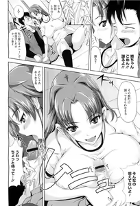 Page 426 of COMIC Megastore-H 2010-07 - preview thumbnail