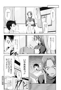 Page 438 of COMIC Megastore-H 2010-07 - preview thumbnail