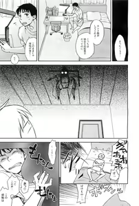 Page 445 of COMIC Megastore-H 2010-07 - preview thumbnail
