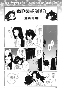 Page 470 of COMIC Megastore-H 2010-07 - preview thumbnail