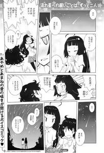 Page 471 of COMIC Megastore-H 2010-07 - preview thumbnail