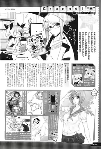 Page 472 of COMIC Megastore-H 2010-07 - preview thumbnail