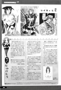 Page 475 of COMIC Megastore-H 2010-07 - preview thumbnail