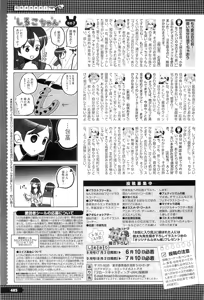 Page 479 of COMIC Megastore-H 2010-07 - preview thumbnail