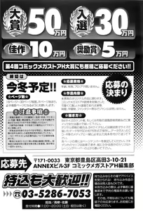 Page 483 of COMIC Megastore-H 2010-07 - preview thumbnail