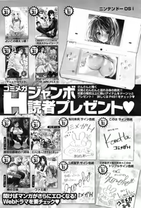 Page 484 of COMIC Megastore-H 2010-07 - preview thumbnail