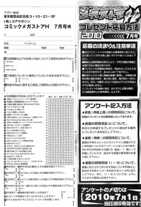 Page 485 of COMIC Megastore-H 2010-07 - preview thumbnail