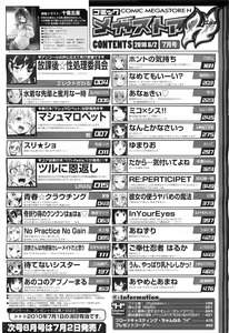 Page 488 of COMIC Megastore-H 2010-07 - preview thumbnail