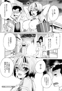 Page 60 of COMIC Megastore-H 2010-07 - preview thumbnail