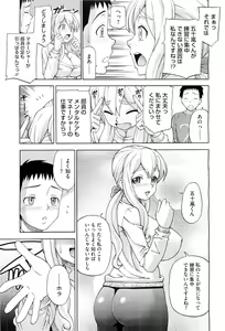 Page 87 of COMIC Megastore-H 2010-07 - preview thumbnail