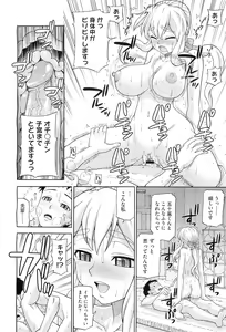 Page 100 of COMIC Megastore-H 2010-07 - preview thumbnail