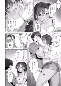 Page 117 of Ikizakari ~sage joh Sakuhinshuu~ - preview thumbnail